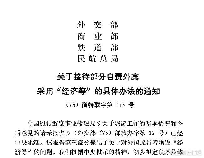 十多（或者二十）年前，因为工作的原因，曾有好多老外跟我讲述他们在他们的青春幼稚焕发期的中国经验