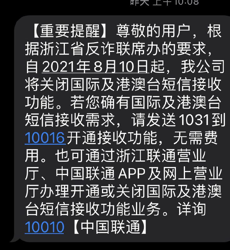 这两天用短信联系了一下某位up主，但是今天他跟我说没收到我的短信，结果过几分钟后他给我看了这个