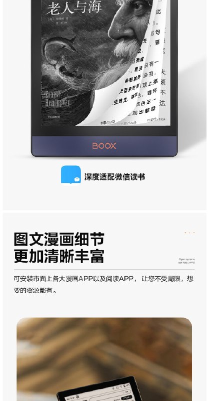 #文石BOOX# 新品发布！两张图带你看懂[砖头][砖头]小屏全能王——Poke4；小屏实力派——Poke4S source#文石BOOX# 新品发布！两张图带你看懂[砖头][砖头]小屏全能王——Poke4；小屏实力派——Poke4S source