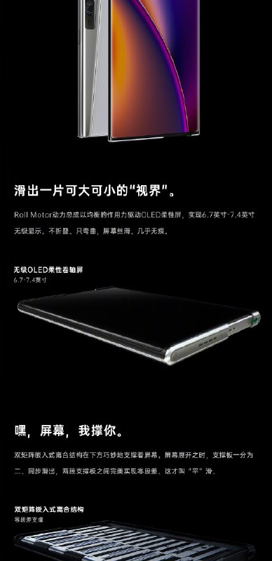 #OPPO未来科技大会# 发布了OPPO X 2021卷轴屏概念机、AR眼镜和CybeReal技术！什么什么？！担心自己错过一个亿？没关系，看小O准备的一张图，马上读懂所有概念产品#OPPO卷轴屏概念机# ​ source#OPPO未来科技大会# 发布了OPPO X 2021卷轴屏概念机、AR眼镜和CybeReal技术！什么什么？！担心自己错过一个亿？没关系，看小O准备的一张图，马上读懂所有概念产品#OPPO卷轴屏概念机# ​ source