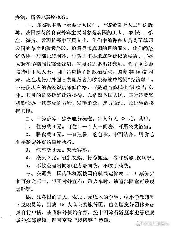 十多（或者二十）年前，因为工作的原因，曾有好多老外跟我讲述他们在他们的青春幼稚焕发期的中国经验