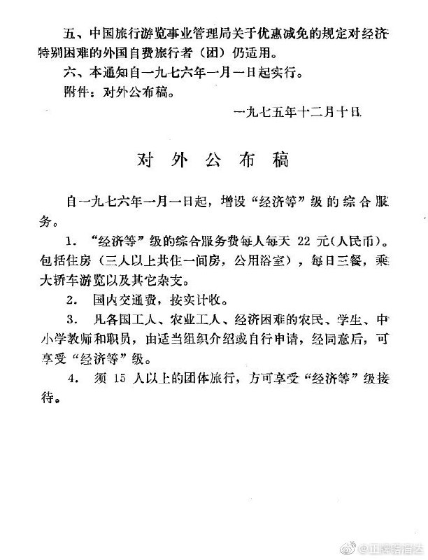 十多（或者二十）年前，因为工作的原因，曾有好多老外跟我讲述他们在他们的青春幼稚焕发期的中国经验