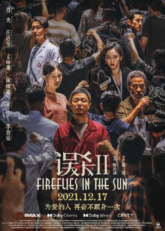 Fireflies in the Sun (2021) ⭐ 5.8 | Crime, Drama, Thriller