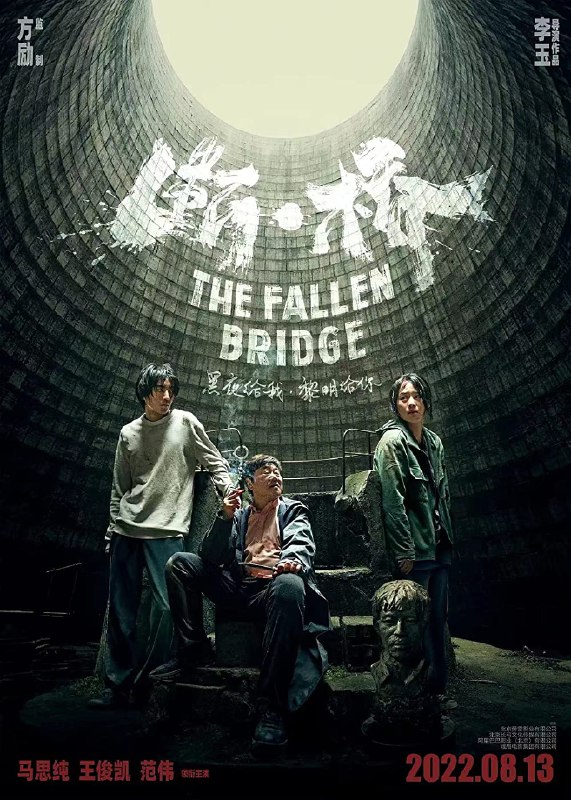 The Fallen Bridge (2022) ⭐ 5.5 | Crime, Drama