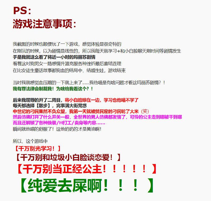 公主幸福的日常与心灵创伤级的非日常公主幸福的日常与心灵创伤级的非日常