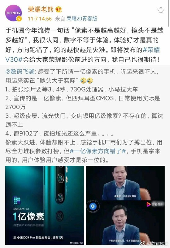 这波啊，这波是摸着小米过河