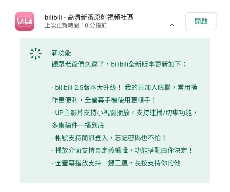 断流被修复了好耶