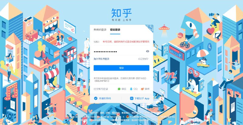 从移动浏览器被迫换到 app，从 app 逃离到桌面浏览器，一心只为恶心你———#今日互不联网观察