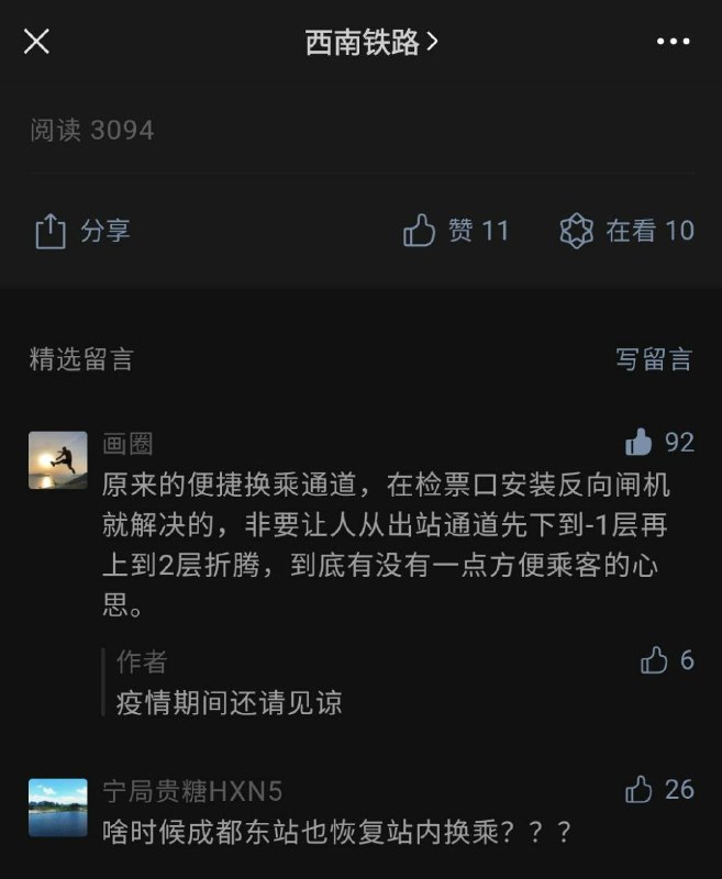 解决不了问题，删评筛评禁评组合拳就完事了