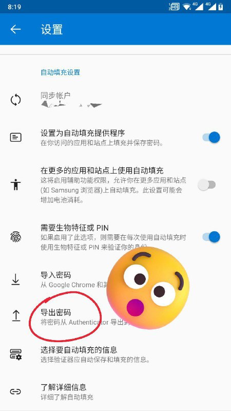 Microsoft Authenticator 支持导出密码了，可惜只能导出普通的登录密码，依旧不能导出二步 key