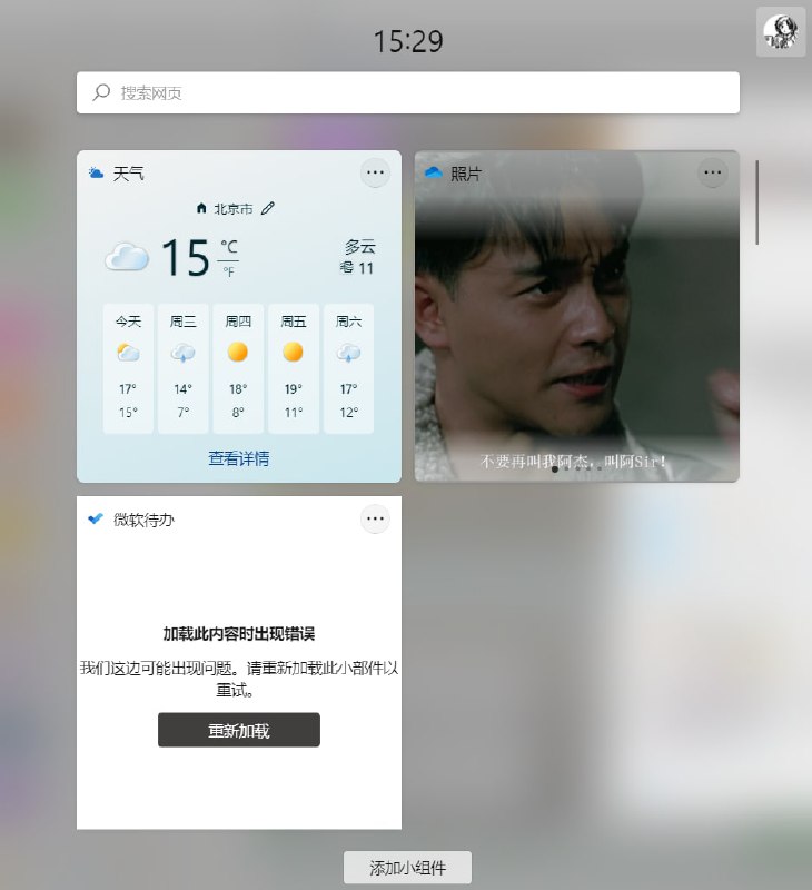 在这个大家一起升 Windows 11 的日子，我选择了进 β 通道！不愧是我.webp最大的区别自然是任务栏，只能放在下方，但我觉得迟早会有有方法把它改回去