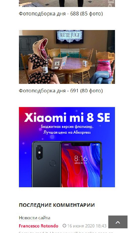 什么年代了还能看见 mi 8 se 的广告我是没想到的