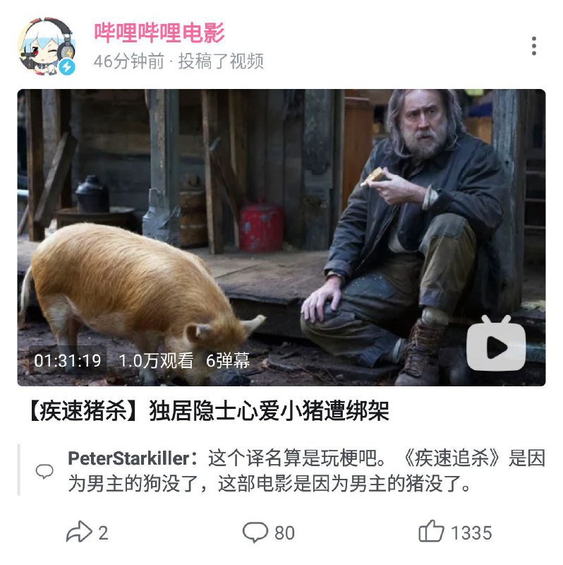 心理预期真的超级重要！之前的豆瓣上也是这破名字，看了之后被恶心的不行😡