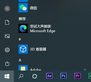 这么小声还想用Edge？