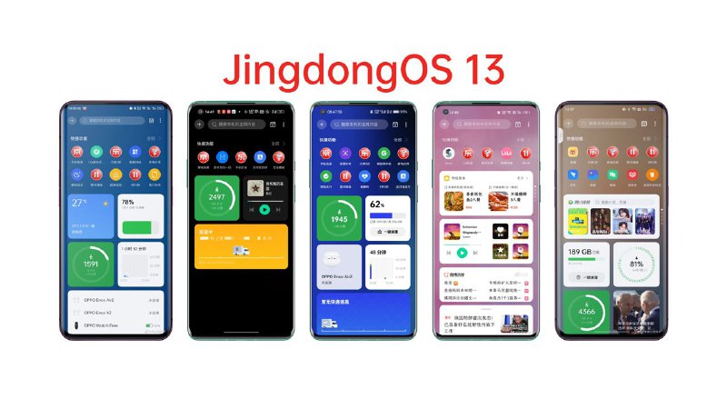 JingdongOS 13 火生万物